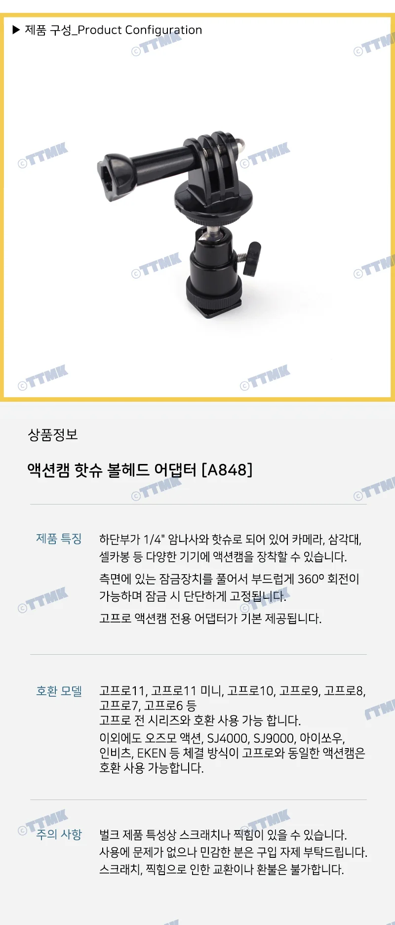 루미나D 마운트 11 호환 블랙 액션캠 고프로 콜드슈 볼헤드 스마트폰 상세8