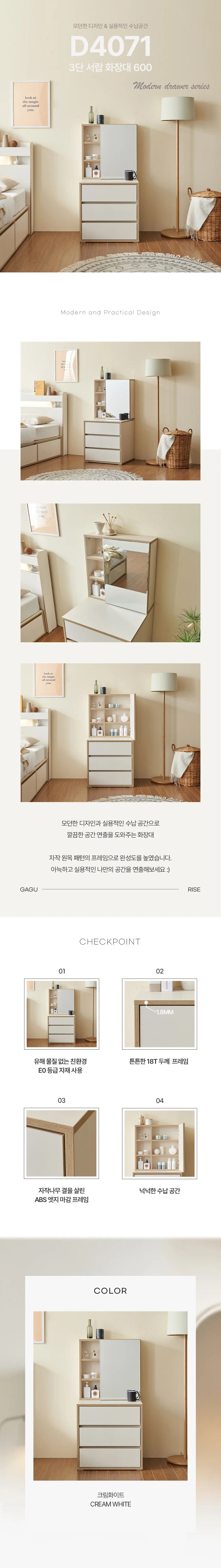 디포랙 3단 서랍 화장대 600 상세4