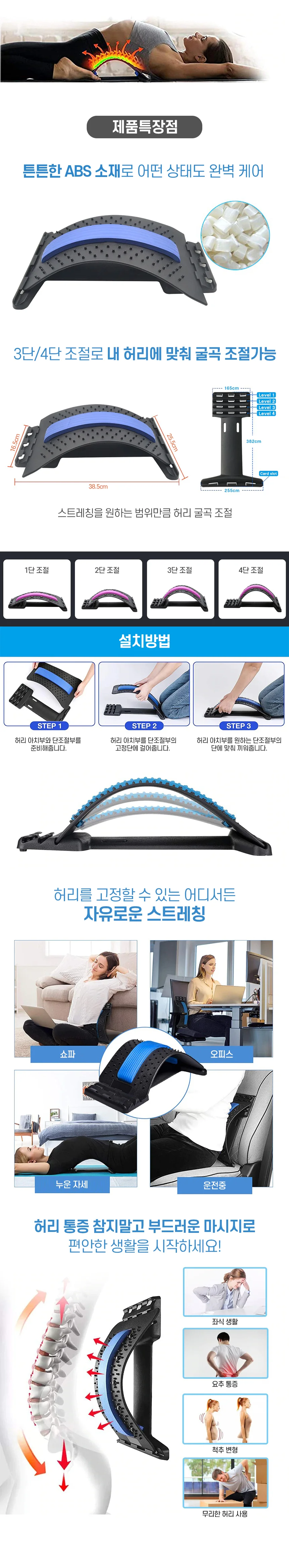 스트레칭기구 목지압기 요추마사지기 허리마사지기 상세2