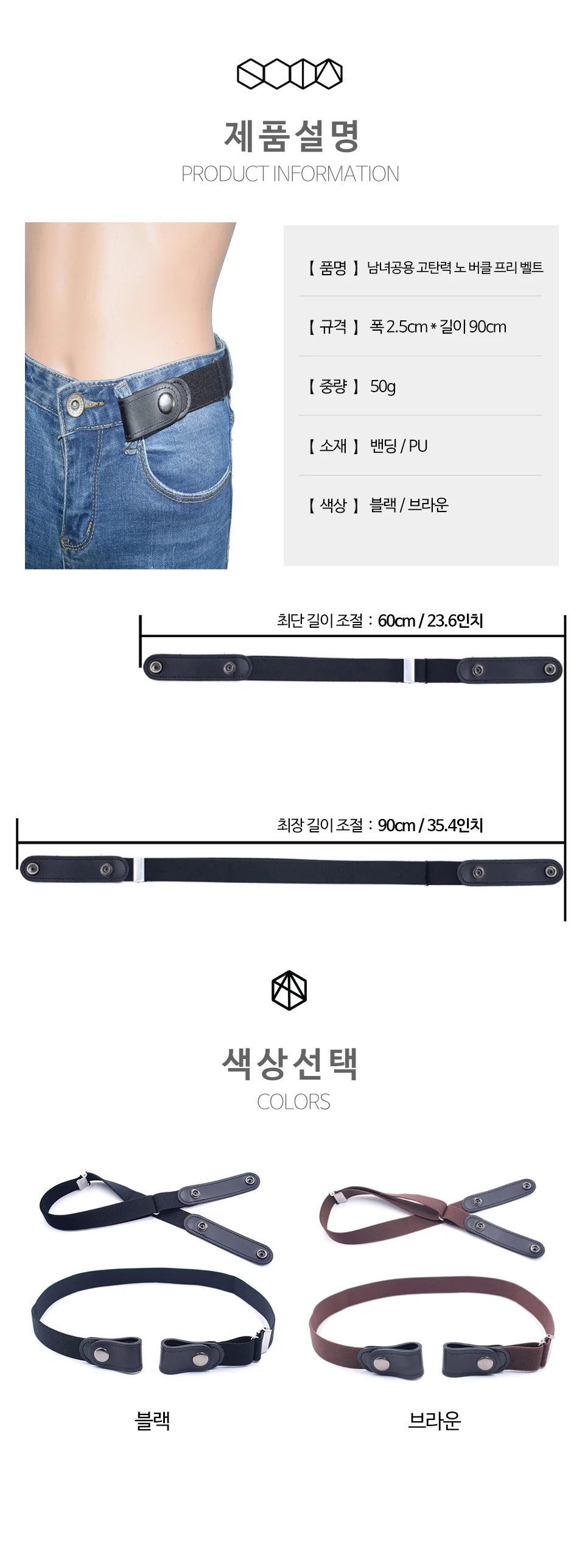허리조절 남녀공용 고탄력 버클없는 고무벨트 허리띠 상세4