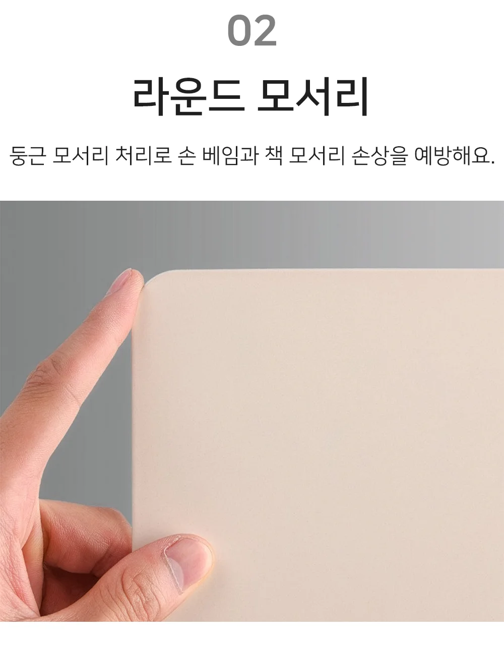 셀링온 북엔드 상세4