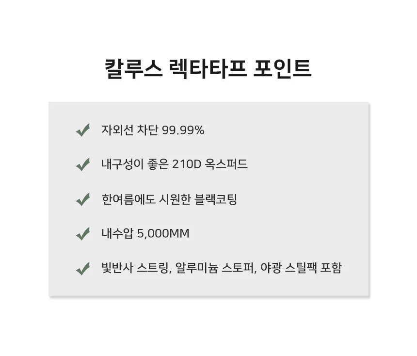 블랙 코팅 렉타 타프 차광막 천막 그늘막 400 300 상세4