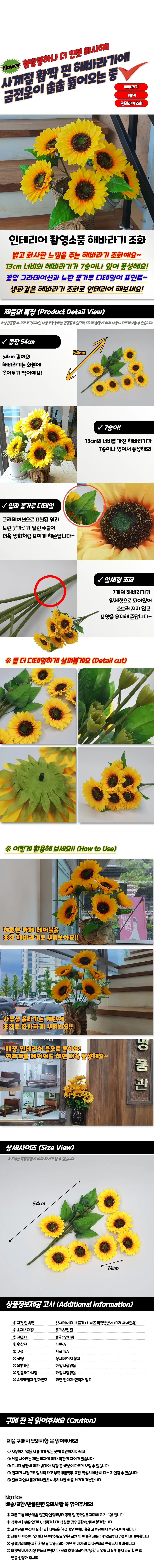 조화 해바라기 인테리어 장식 소품 상세1
