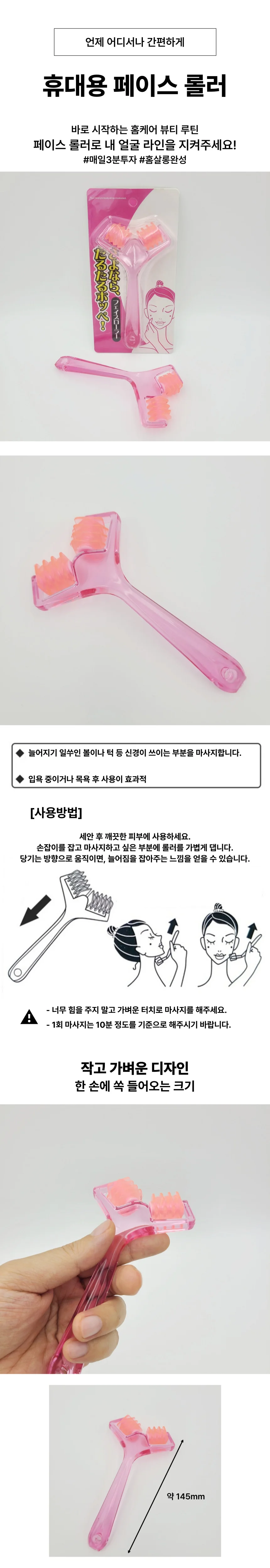 휴대용 얼굴 마사지 롤러 페이스 괄사 상세2