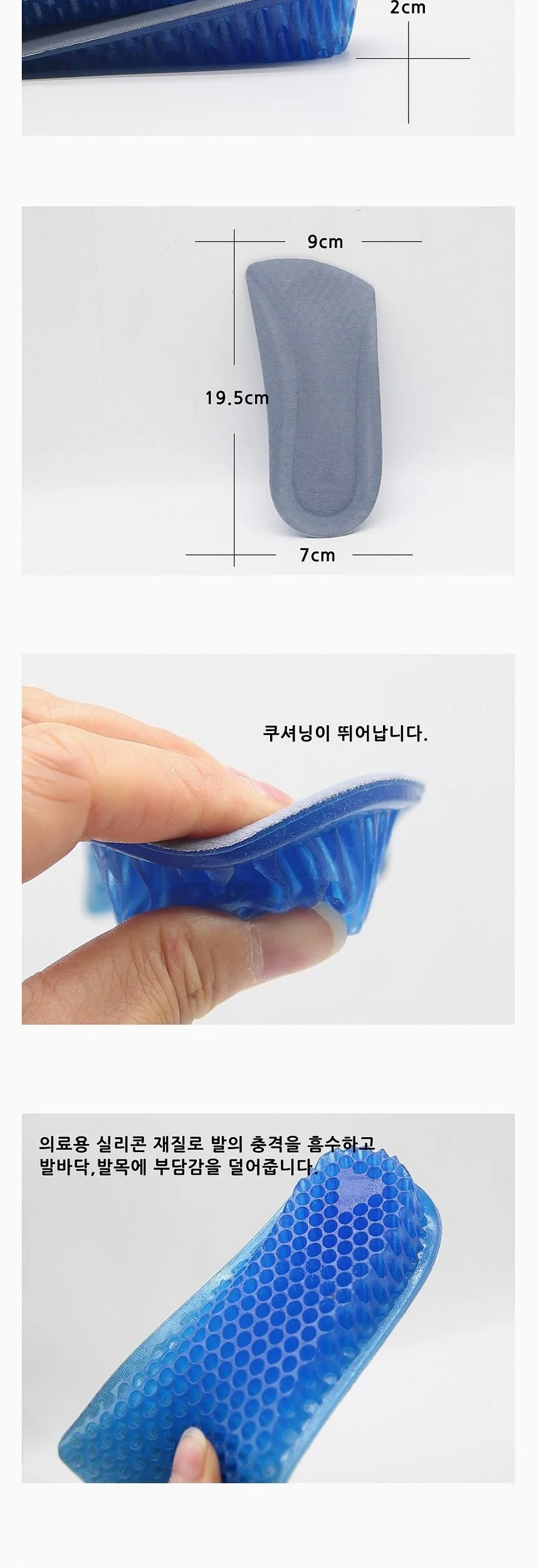 남여공용 파워겔 2cm 키높이깔창 상세4