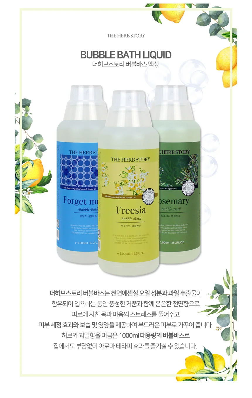 루미나D 거품입욕제 1000ml 버블 로즈 바스 욕실 화장실 세면대 상세4