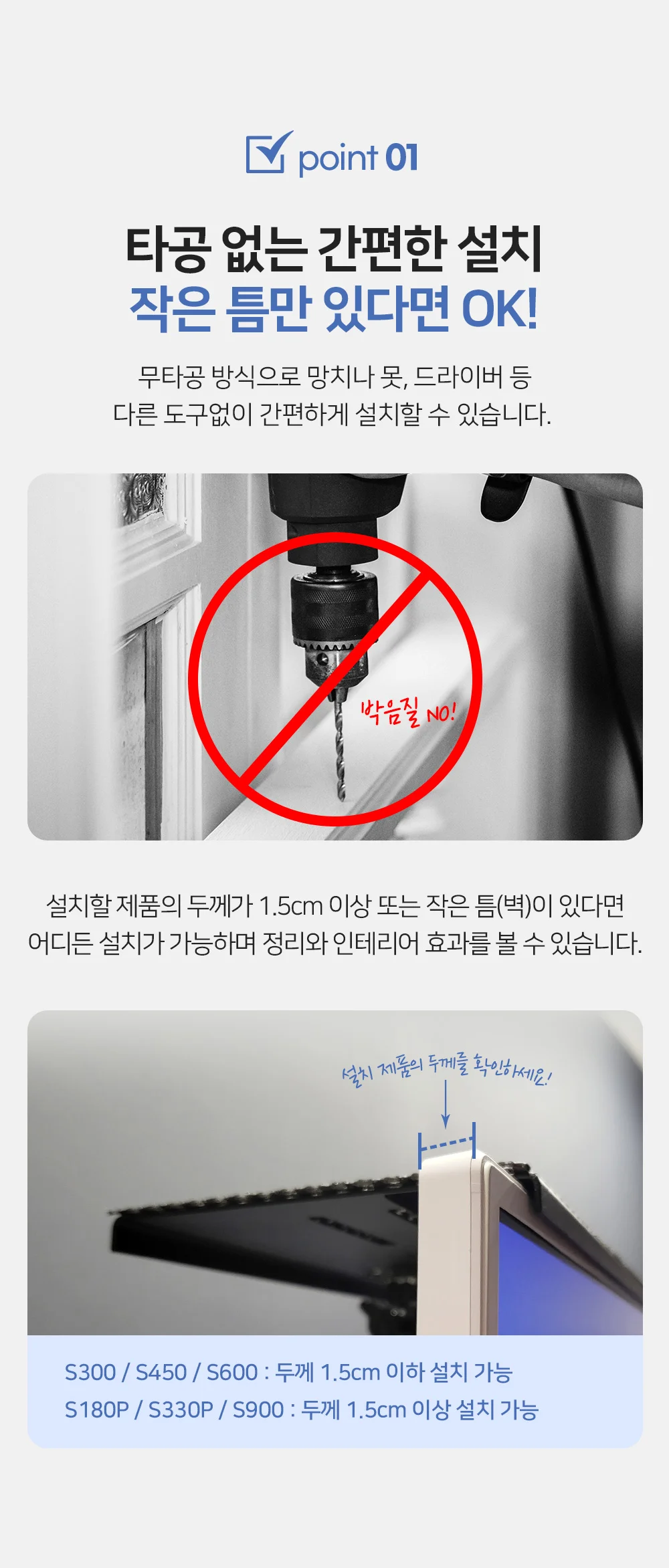 엘디엘마운트 다용도 멀티선반 TV거치대 S450 상세5