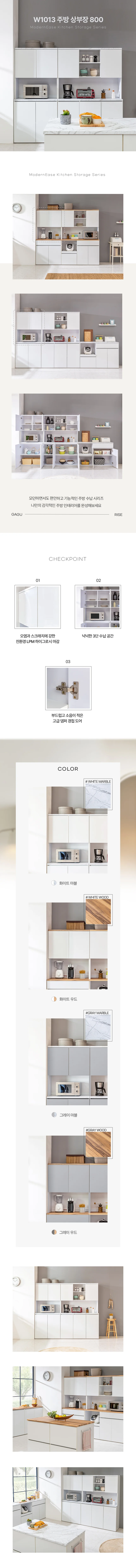 디포랙 주방 상부장 800 W1013 상세3