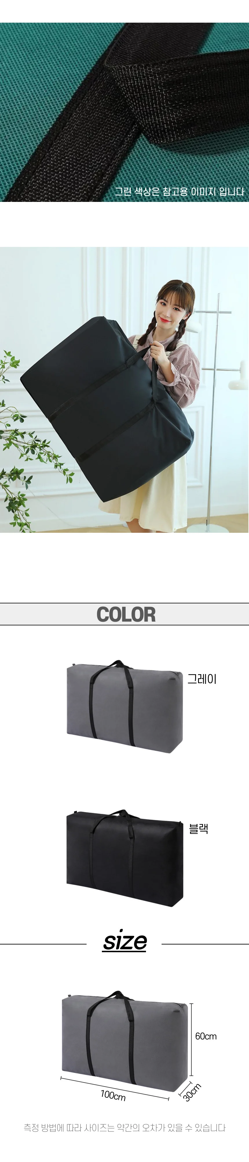 이불 짐 초대형 이민 이사 가방 180리터 상세3