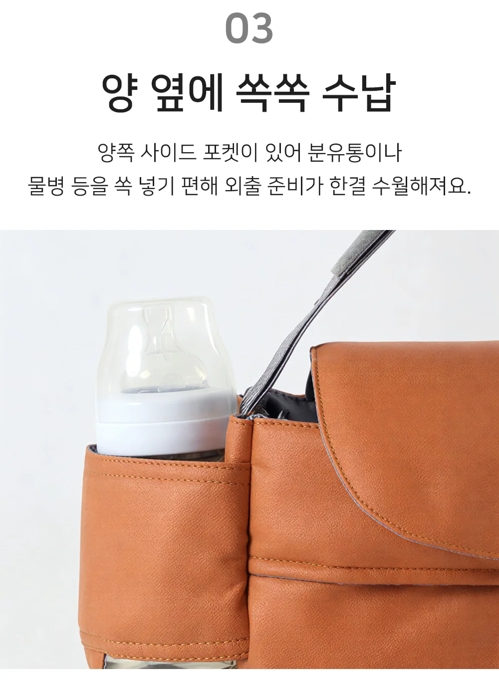 유모차 기저귀가방 상세5