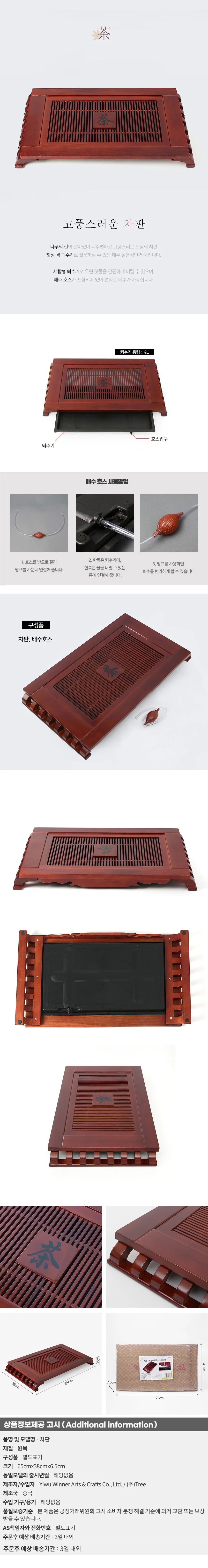 목인 다기트레이 차판 원목 퇴수기 상세1