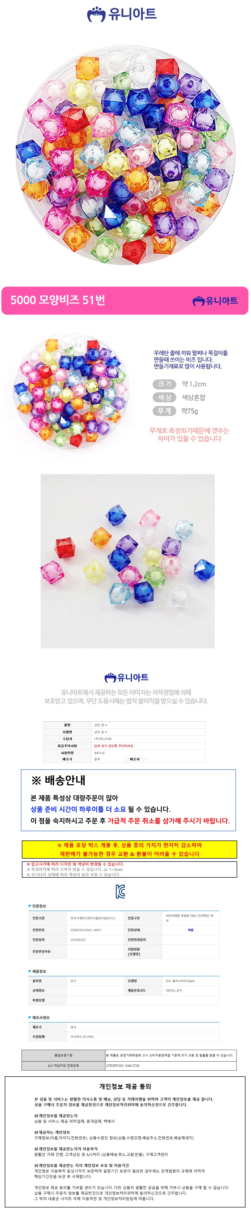 모양비즈 51 비즈팔찌만들기 악세사리재료 만들기재료 상세1