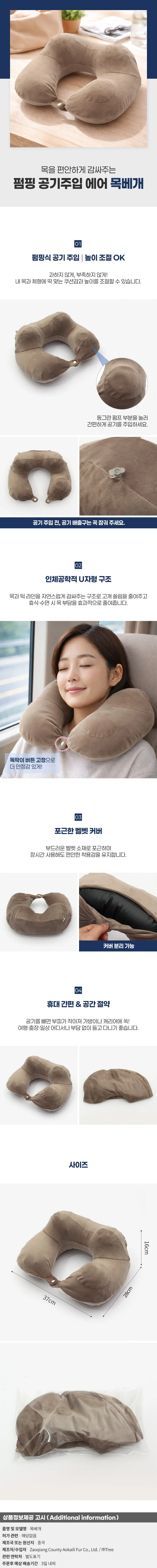 넥플로우 펌핑 에어 목베개 여행 기내 휴대용 목쿠션 상세1