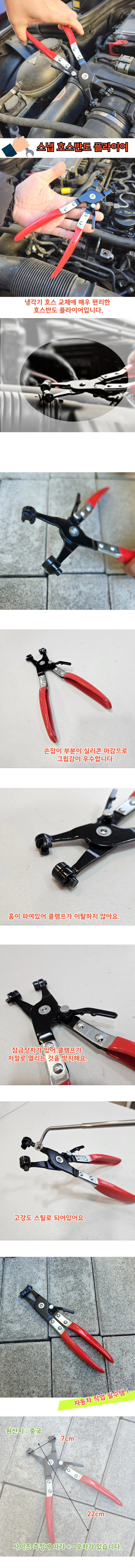 호스반도 플라이어 자동차정비 작업공구 다용도공구 상세1