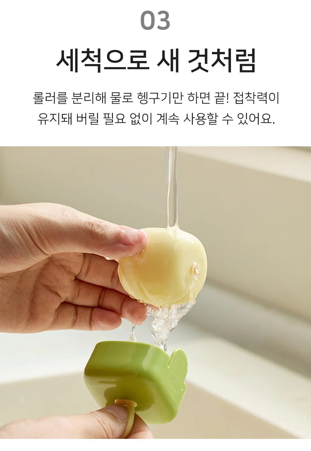 셀링온 미니돌돌이 상세5