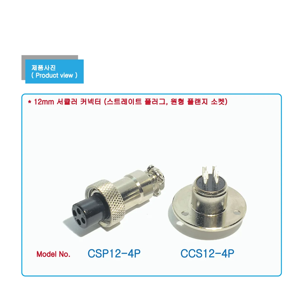 GX12-4P Circle flange socket 항공단자 12mm 4핀 원형 커넥터 서큘러 상세3