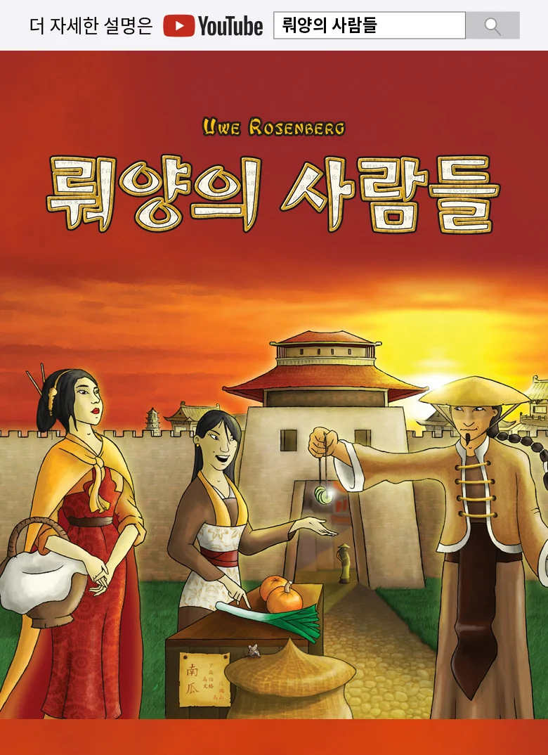 뤄양의 사람들 보드게임 학생 어린이 가족 커플 패밀리 게임 상세3