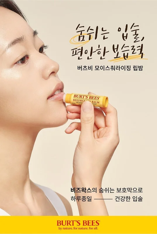 버츠비 립밤 4.25g X 5개입 코스트코 립 케어 3종세트 상세2