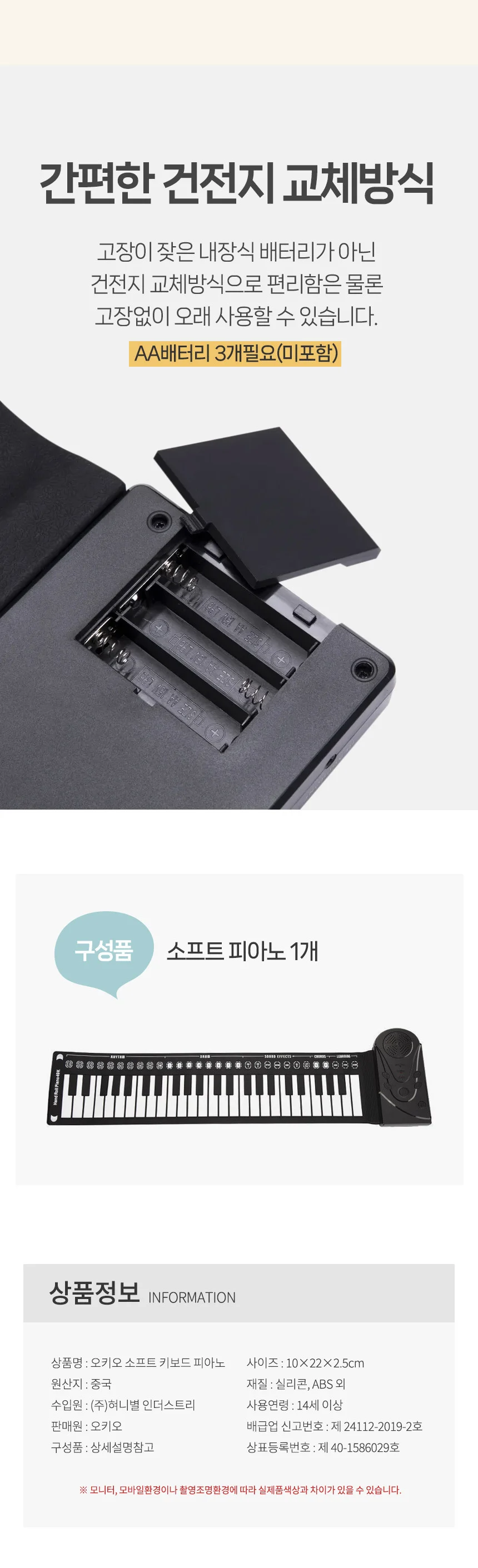 롤형 건반 피아노 휴대용 전자 악기 소프트 터치 키보드 상세5