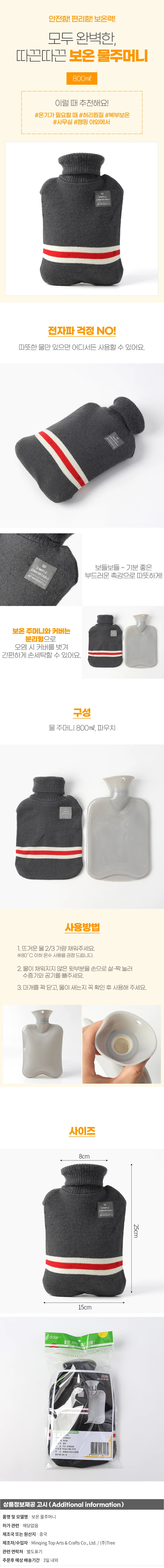 온수찜질기 보온찜질팩 보온물주머니 온열팩 상세2