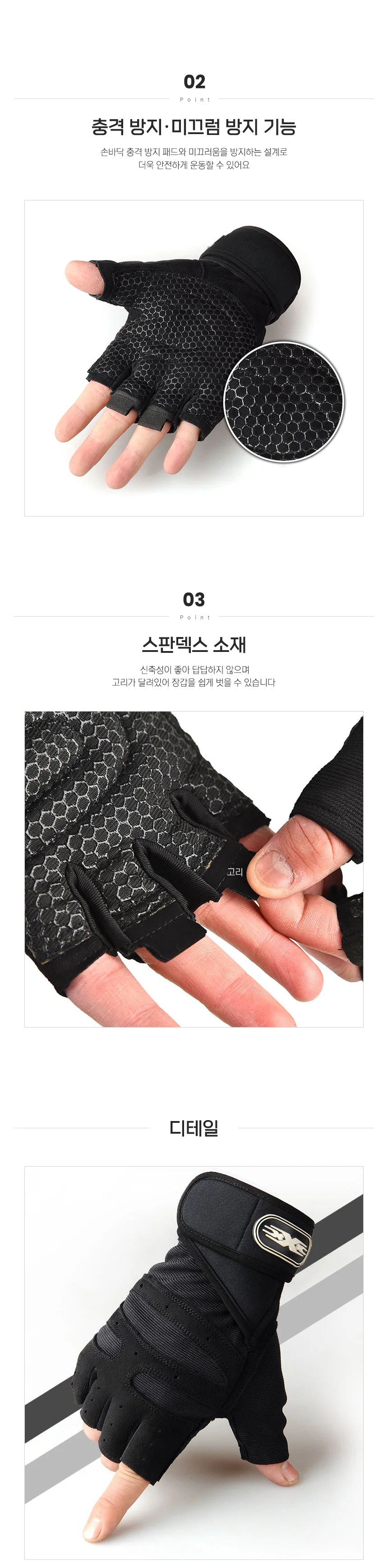 손보호 헬스장갑 트레이닝 턱걸이 철봉 손목보호 상세2