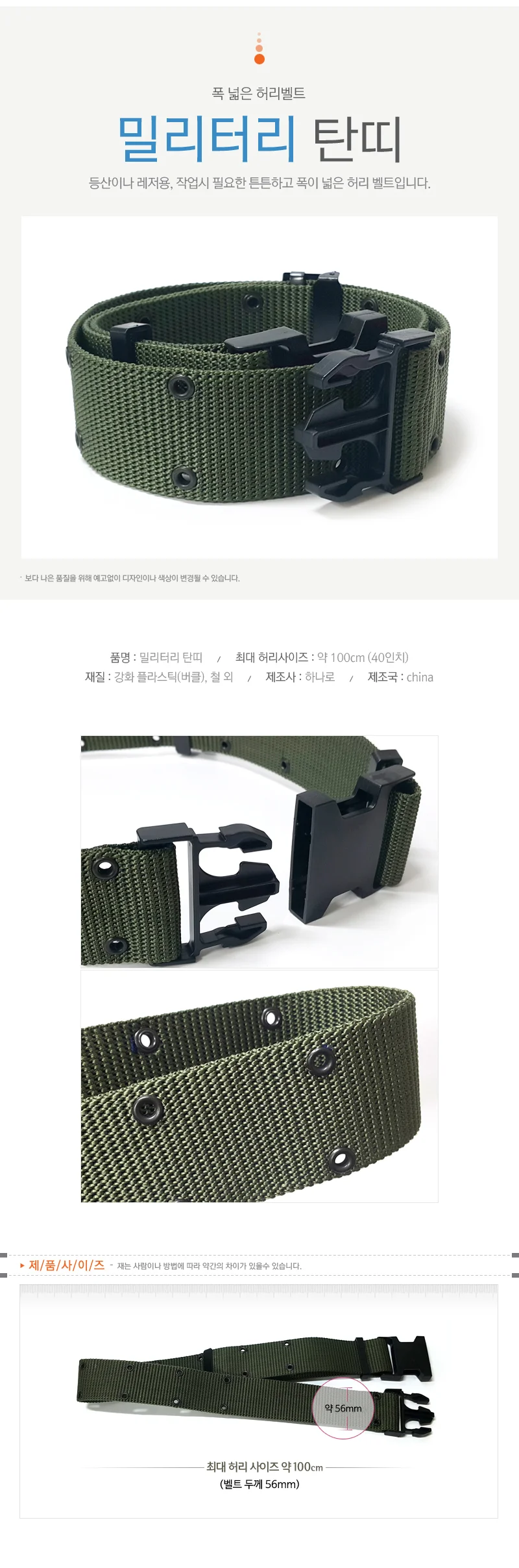 원터치 작업벨트 전투요대 원터치벨트 밀리터리벨트 허리조절벨트 상세2