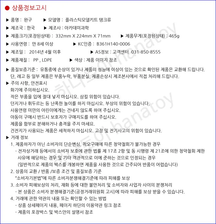 아카데미 탱크 프라모델 전차 유선 조종 장난감 상세4