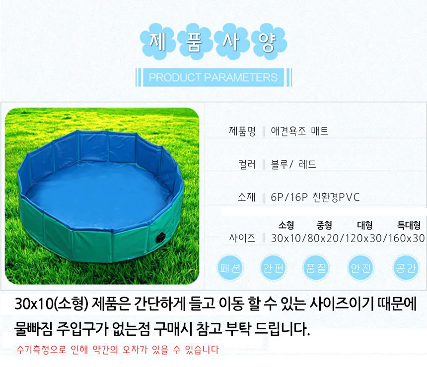 애견욕조 대형 120X30 블루 애견풀장 애견수영장 상세4