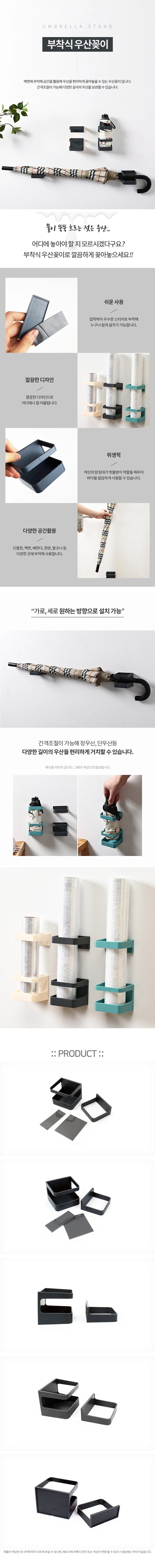 벽부착 우산꽂이 상세1