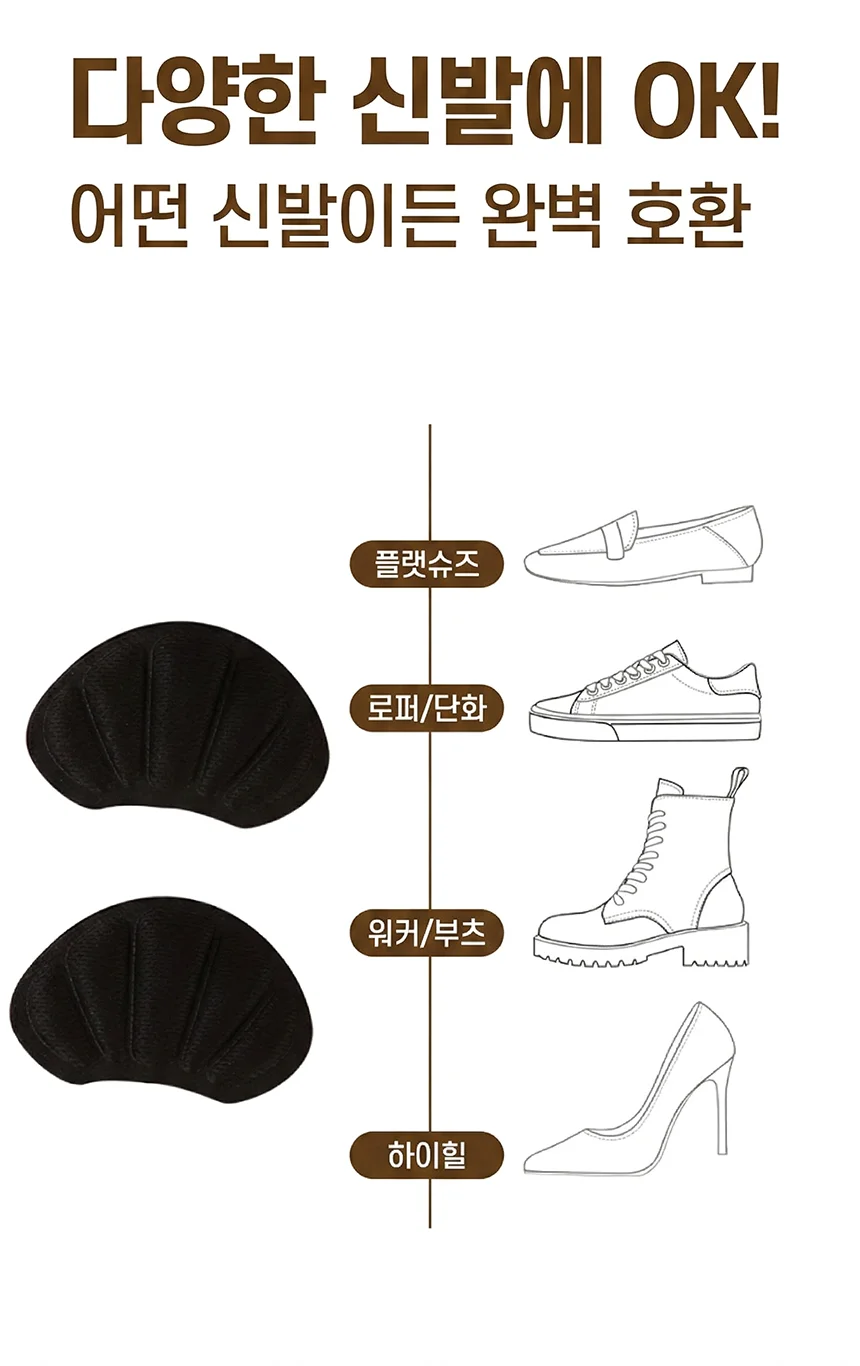 신발 뒤꿈치 패드 운동화 구두 수선 발 뒷꿈치 까짐 상세4