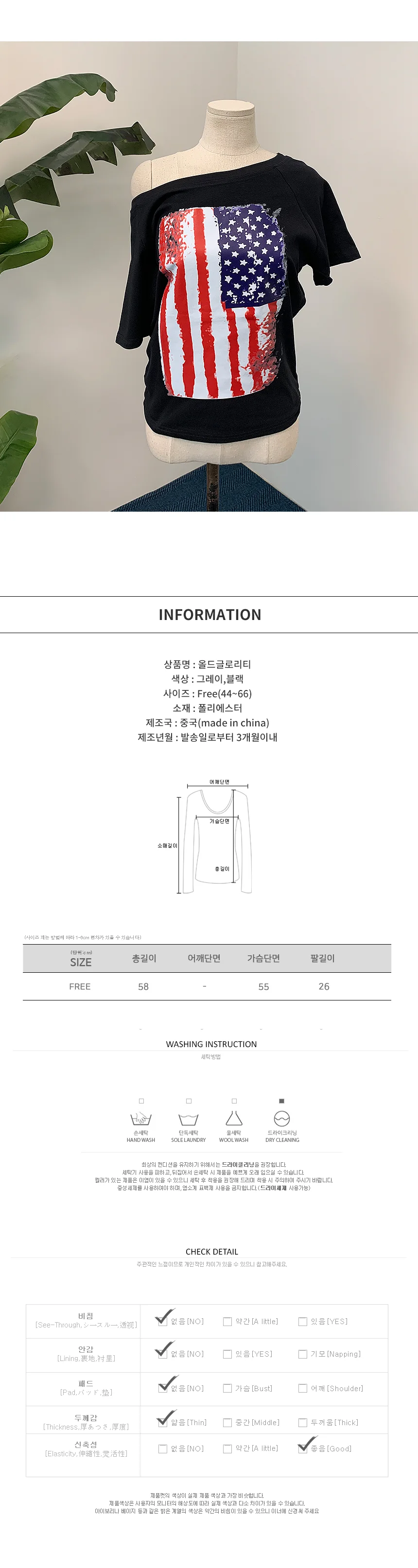 루즈핏 오프숄더 반팔티 빈티지 스타일 데일리 홈웨어 상세5