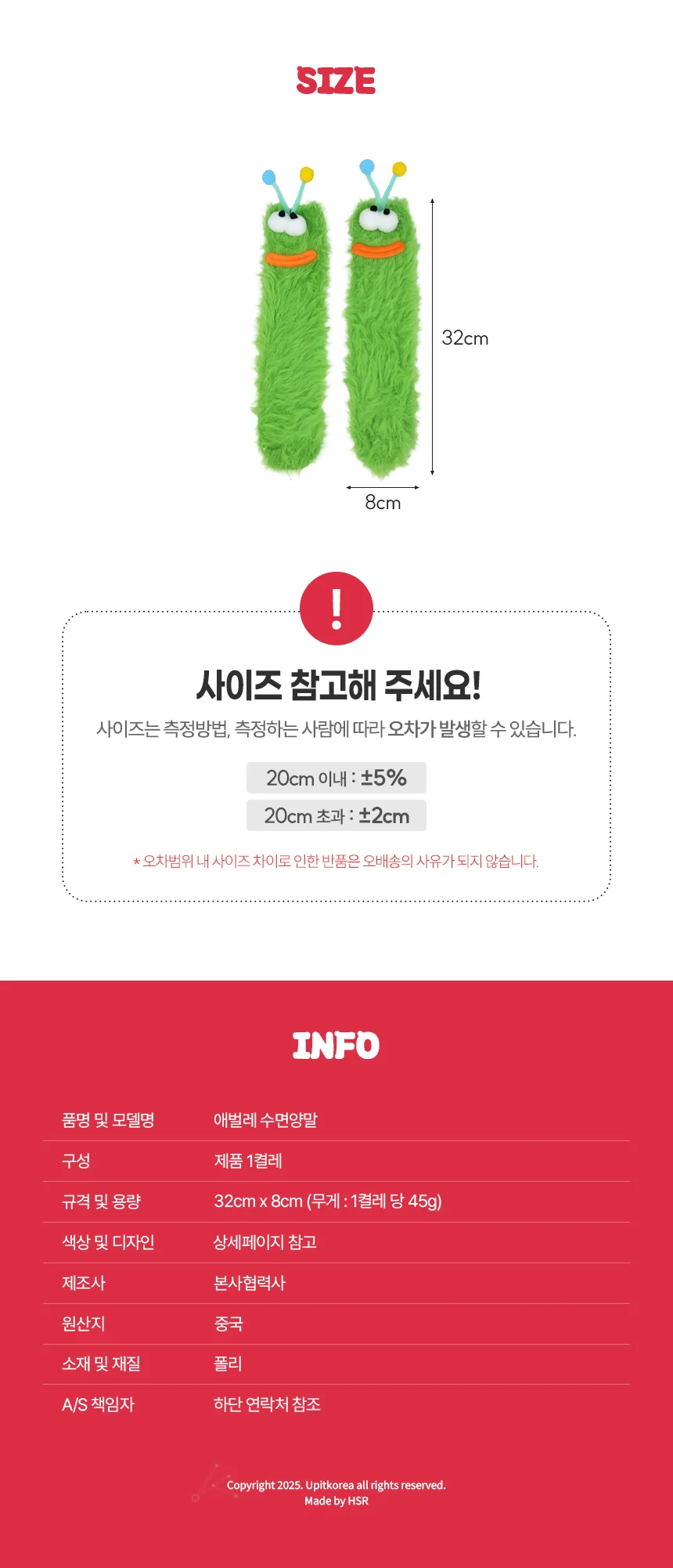 캐릭터 양말 무지양말 상세4