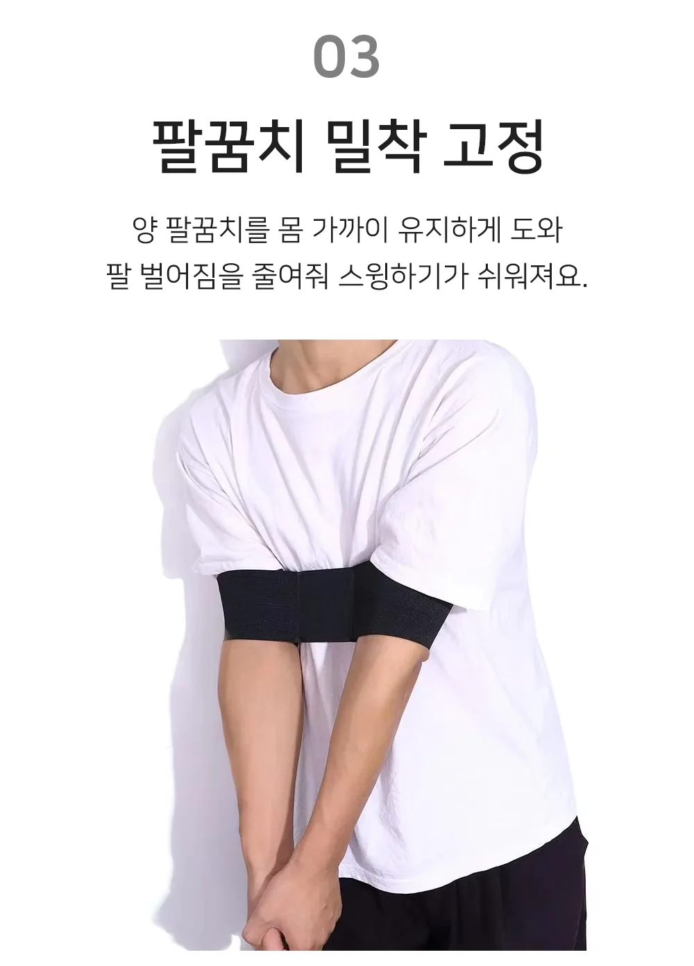 골프스윙밴드 골프스윙교정기 스윙연습기 자세교정기 상세5