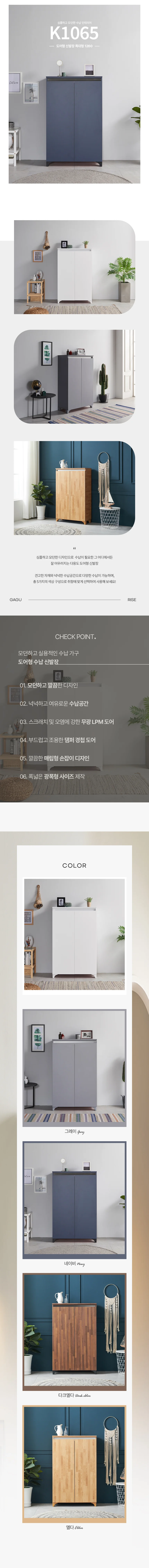 디포랙 도어형 신발장 특대형 1260 상세3