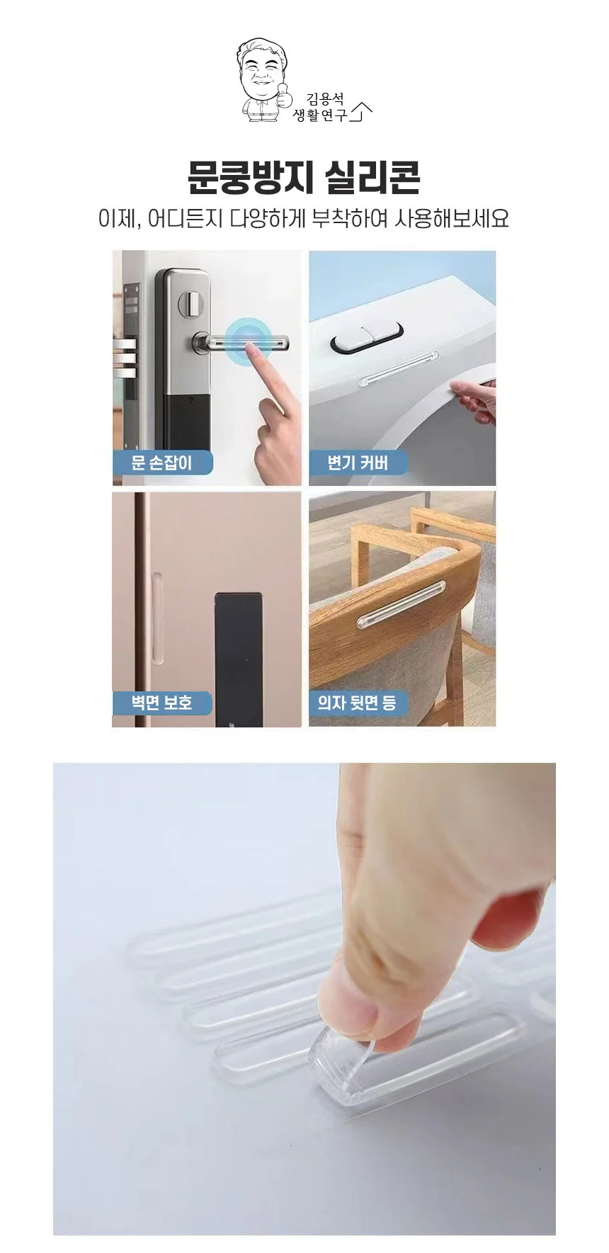 실리콘 문쿵방지 문콕 손잡이 문닫힘 문쿵 소음 충격방지 10개입 상세3
