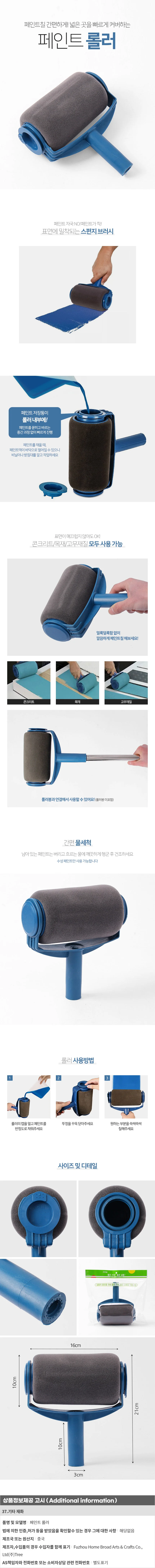 페인트롤러 드릴 도구세트 빠데 상세1
