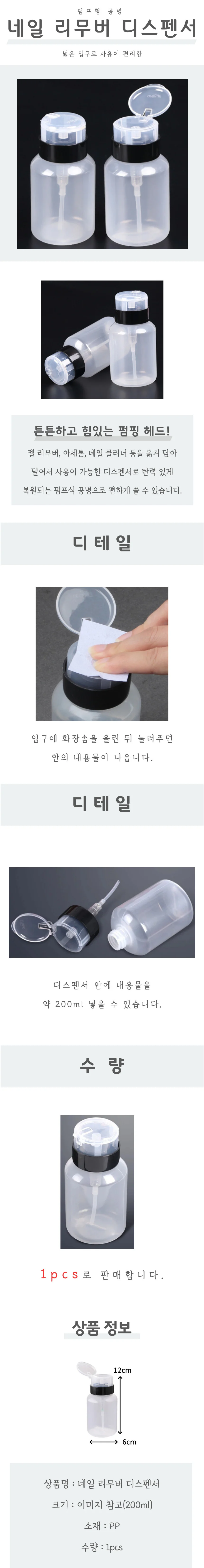 네일 리무버 디스펜서 상세4