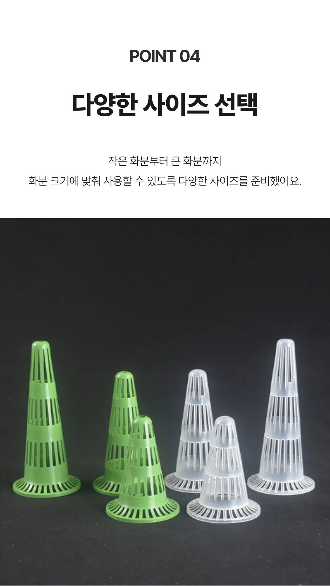 화분 배수깔망 원뿔 통기 과습방지 5P 상세5