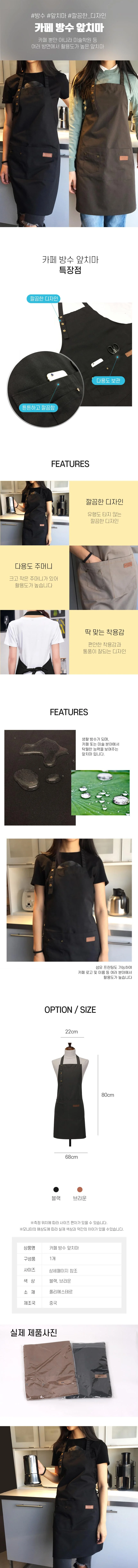 앞치마 카페 업소용 앞치마 방수앞치마 RD-10858 상세2