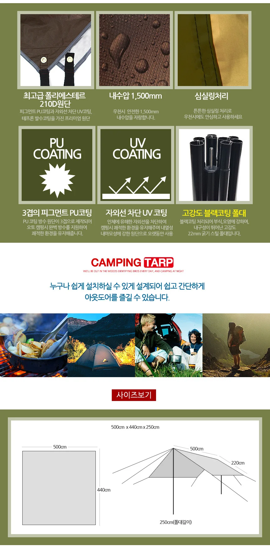 캠핑21 캠핑 타프 세트 헥사타프그늘막 자외선차단 썬쉐이드 차광막 상세4
