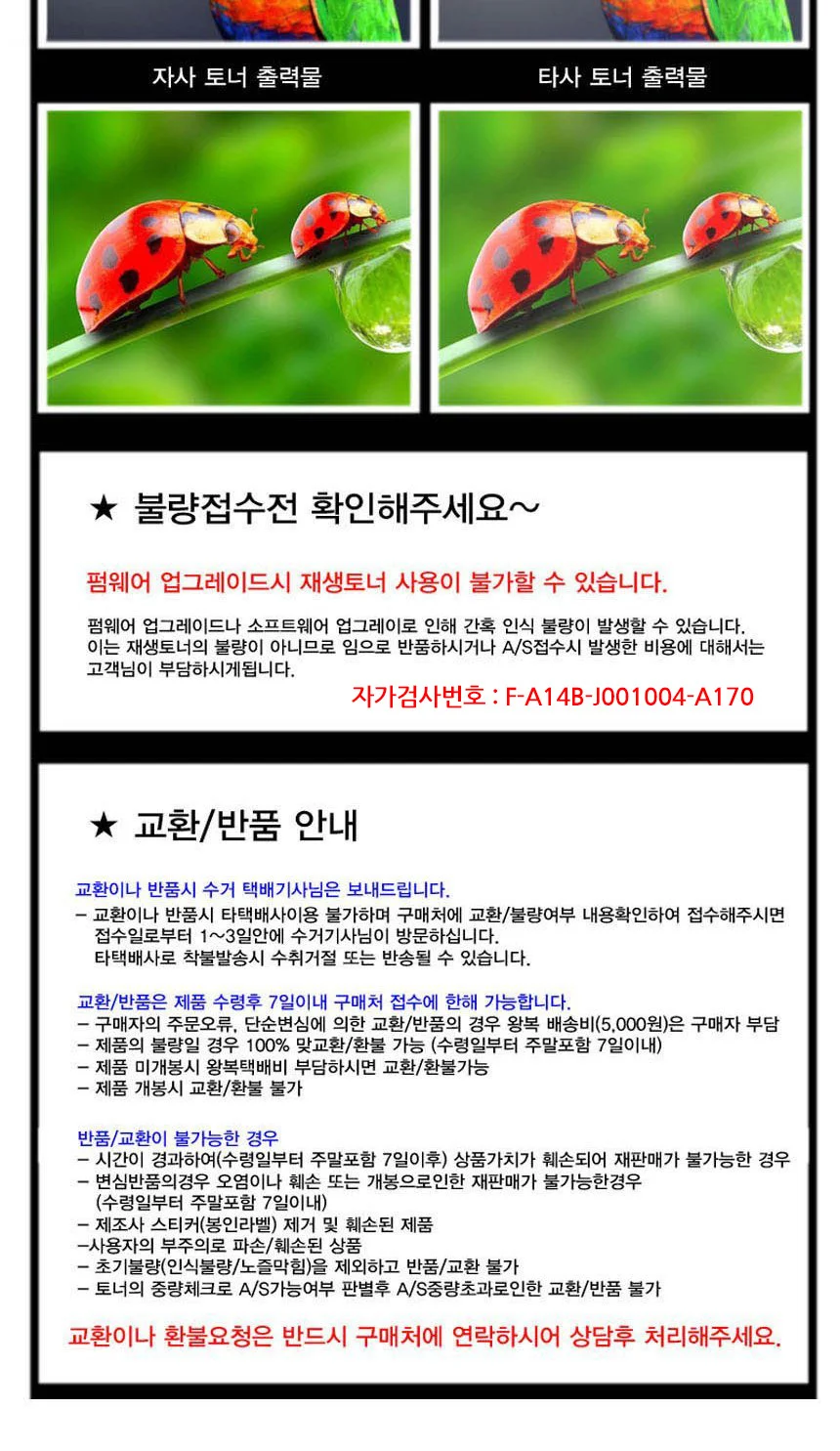 CLX-3304 삼성 슈퍼재생토너 상세3
