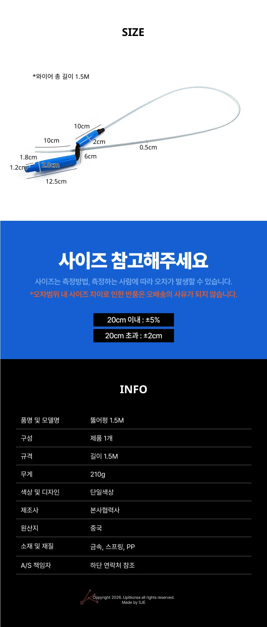 뚫어펑 1.5M 싱크대뚫어뻥 배관스프링 변기뚫어뻥 상세2