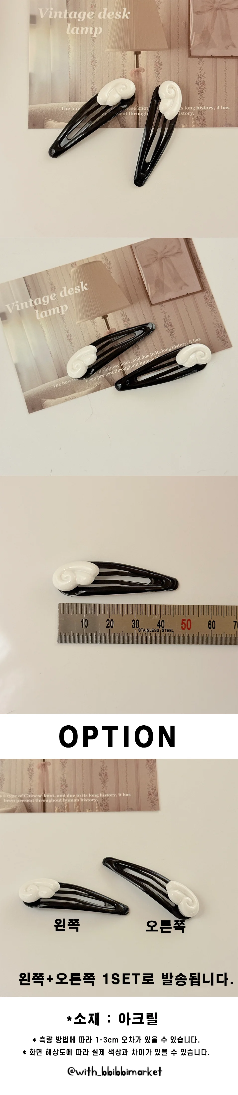 세트구성 미니 천사 날개 엔젤코어 헤어핀 머리핀 포인트 똑딱핀 포인트 사은품 소품샵 상세1