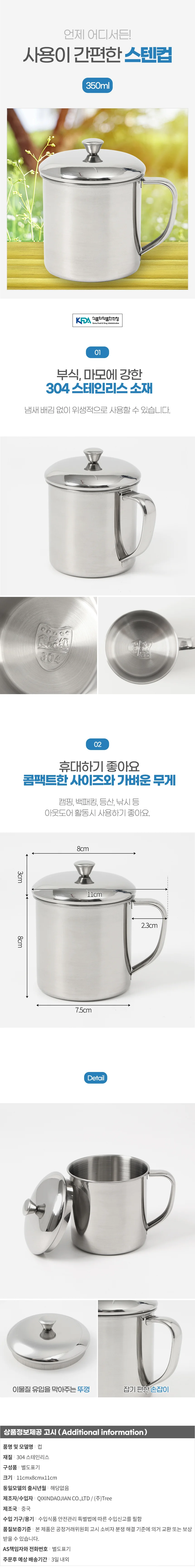 아웃도어 캠핑 뚜껑 스텐컵 휴대용 머그컵 상세1