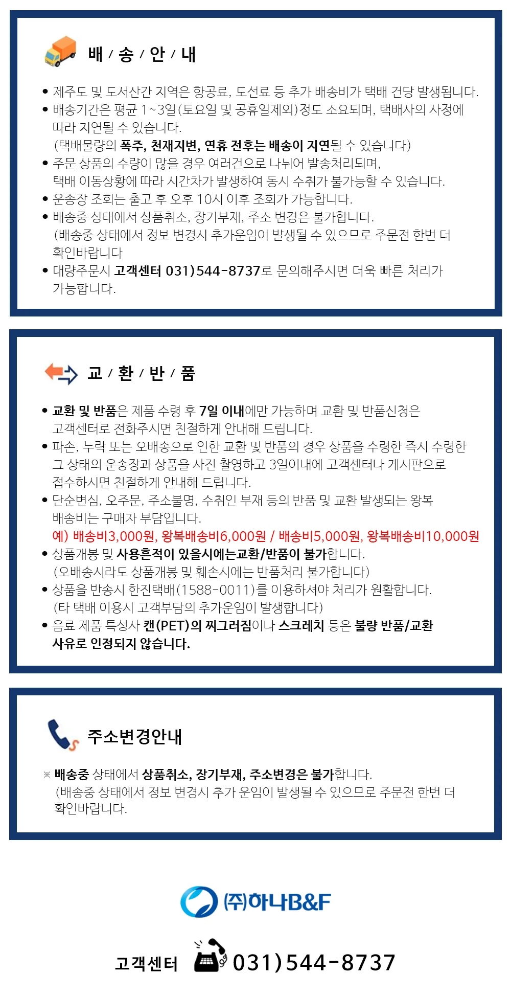 (동원선물세트)동원참치 NS14호 6세트 + 쇼핑백 상세4