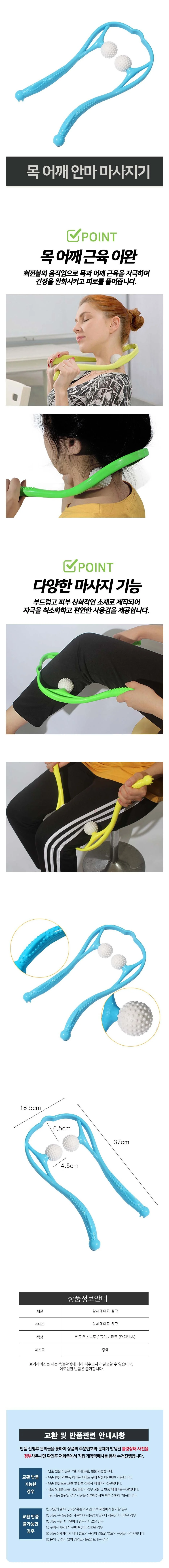 뒷목 목마사지기 어깨 팔뚝 지압기 안마봉 종아리 어깨 지압기 기 상세1