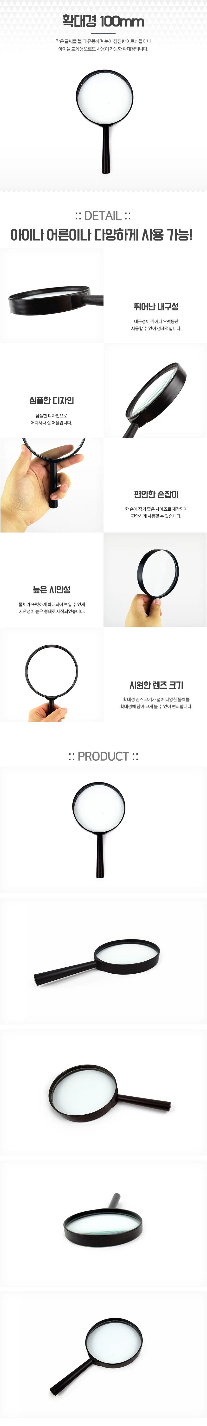 돋보기 100mm 확대경 탁상용돋보기 루페확대경 상세1