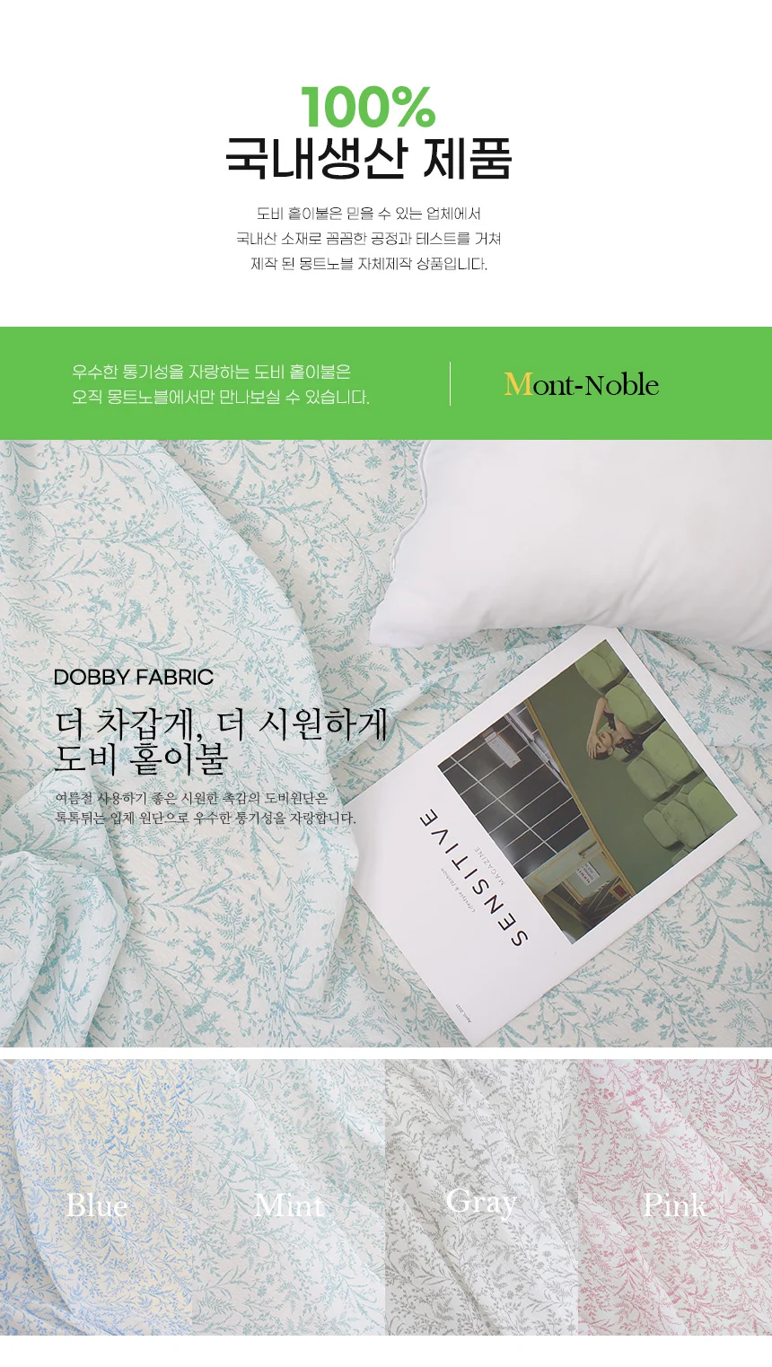 차가운 도비 홑이불 시어서커 리플 얇은 쿨 아이스 냉장고 이불 상세1