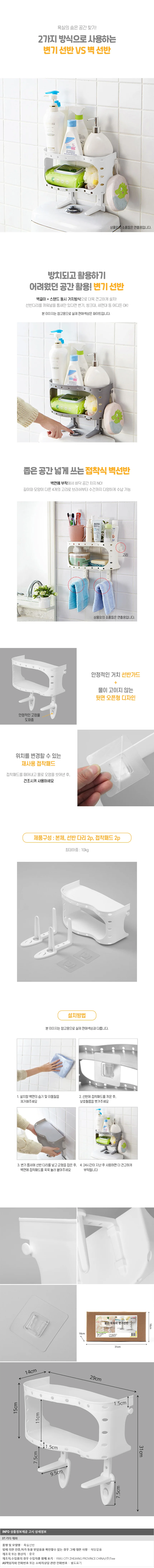홈슨 투웨이 변기선반(화이트) 접착식 욕실선반 상세1