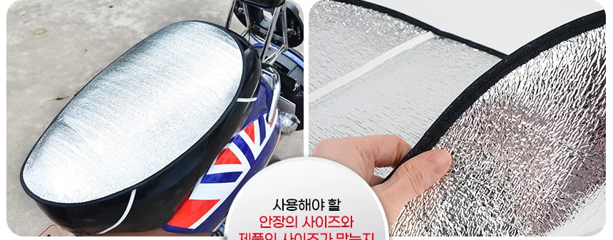 오토바이 시트 차양 상세3